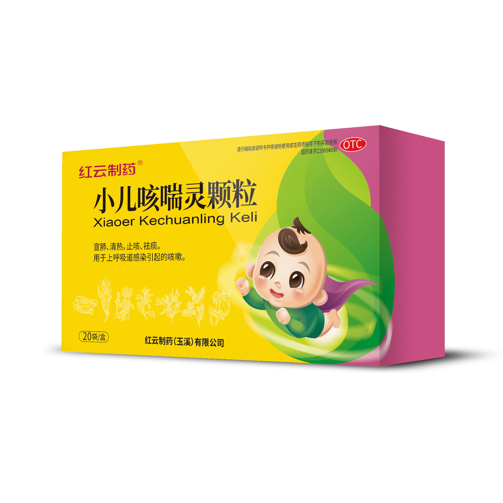 小儿咳喘灵颗粒